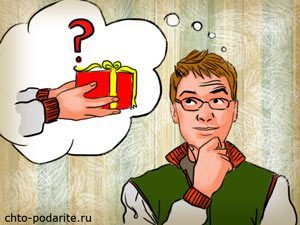 Какой выбрать подарок?